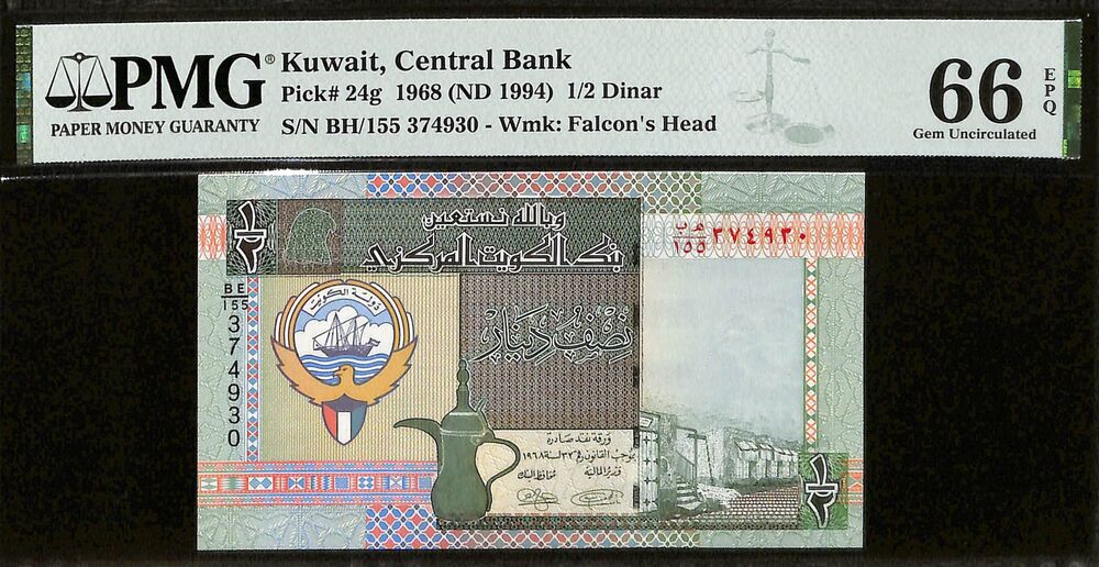 Kuwait - 1/2 Dinar 1968 (ND 1994) - Pick # 24g - PMG 66 EPQ