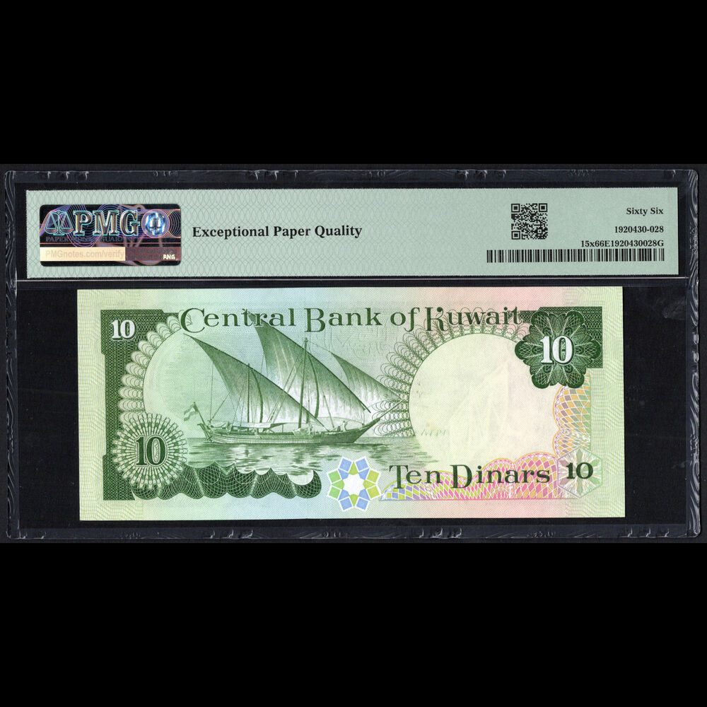 Kuwait - 10 Dinars 1968 - Pick # 15x - CANCELLED CONTRABAND NOTE - PMG 66 EPQ