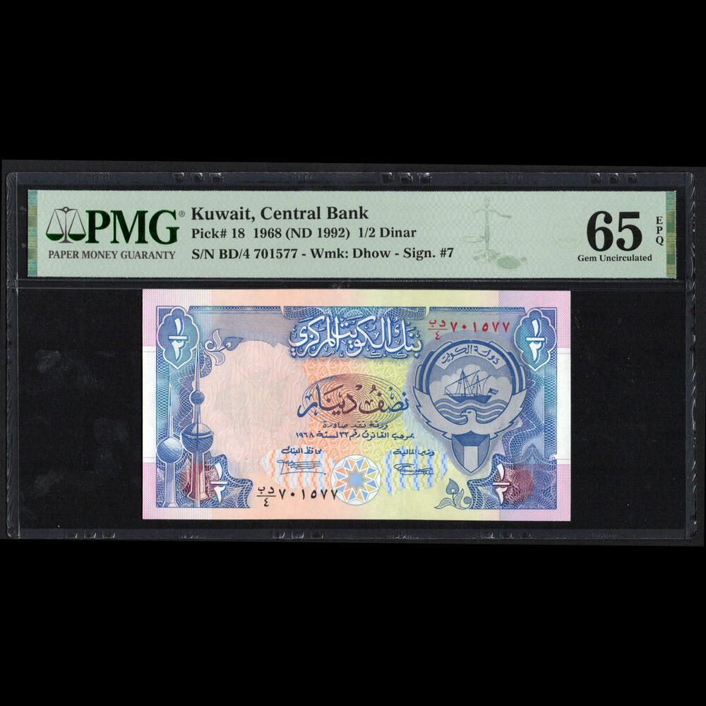 Kuwait - 1/2 Dinar 1968 - Pick # 18 - PMG 65 EPQ