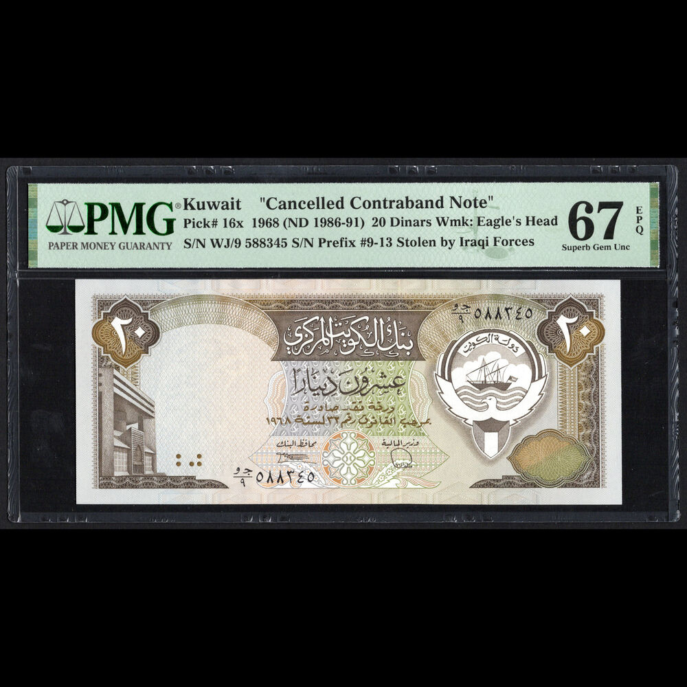 Kuwait - 20 Dinars 1968 - Pick # 16x - CANCELLED CONTRABAND NOTE- PMG 67 EPQ