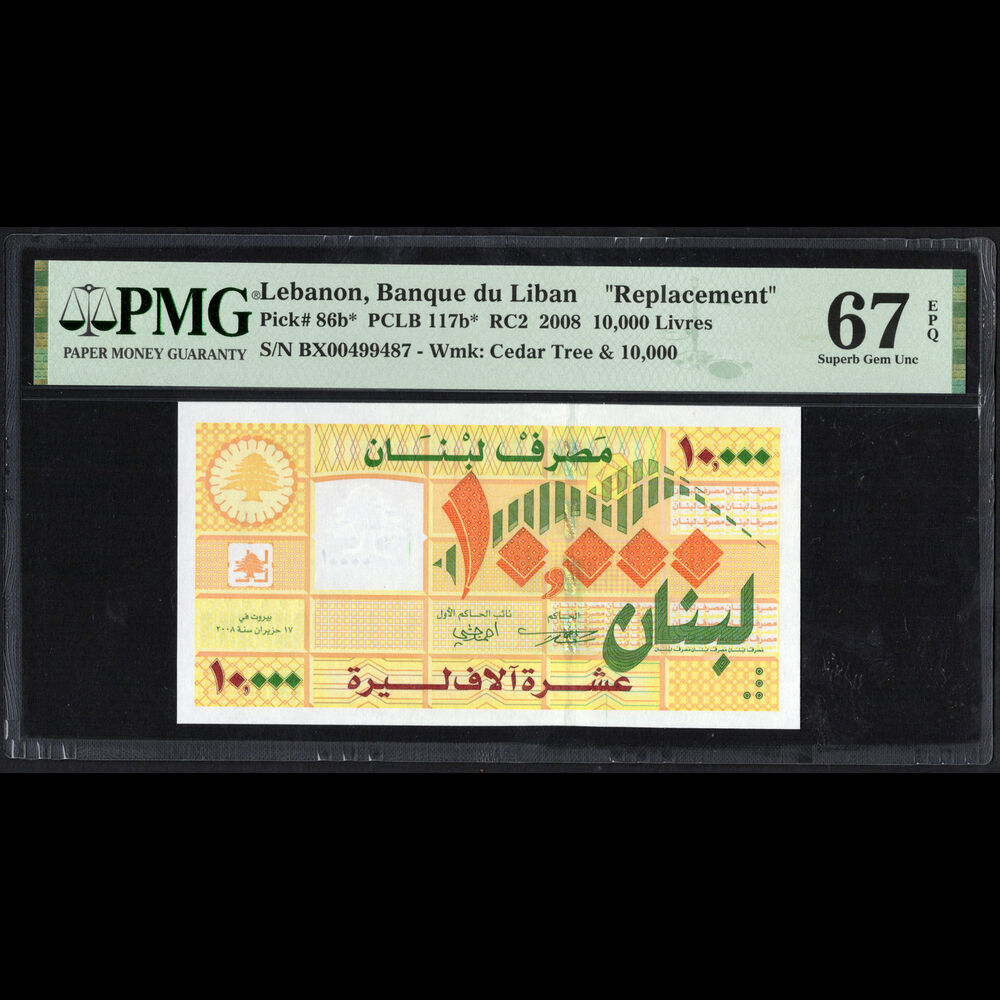 Lebanon - 10.000 Livres 2008 - Pick # 86b - REPLACEMENT - PMG 67 EPQ