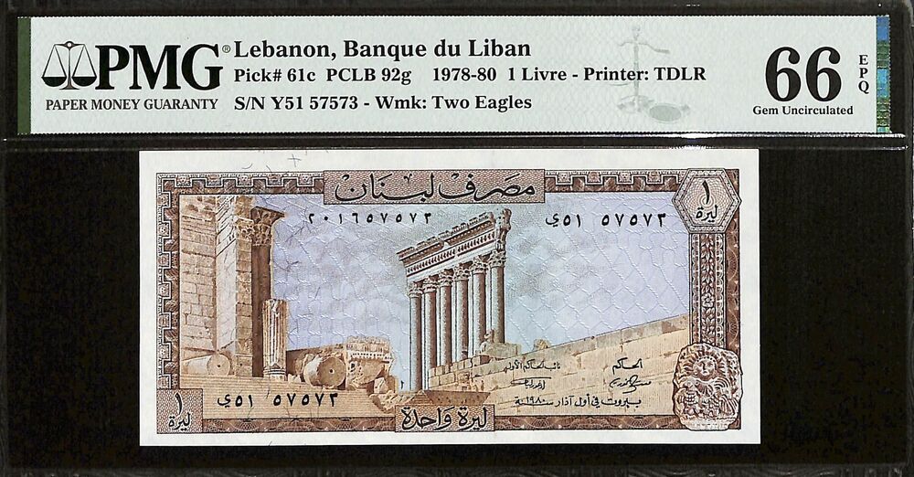 Lebanon - 1 Livre 1978-80 - Pick # 61c - PMG 66 EPQ
