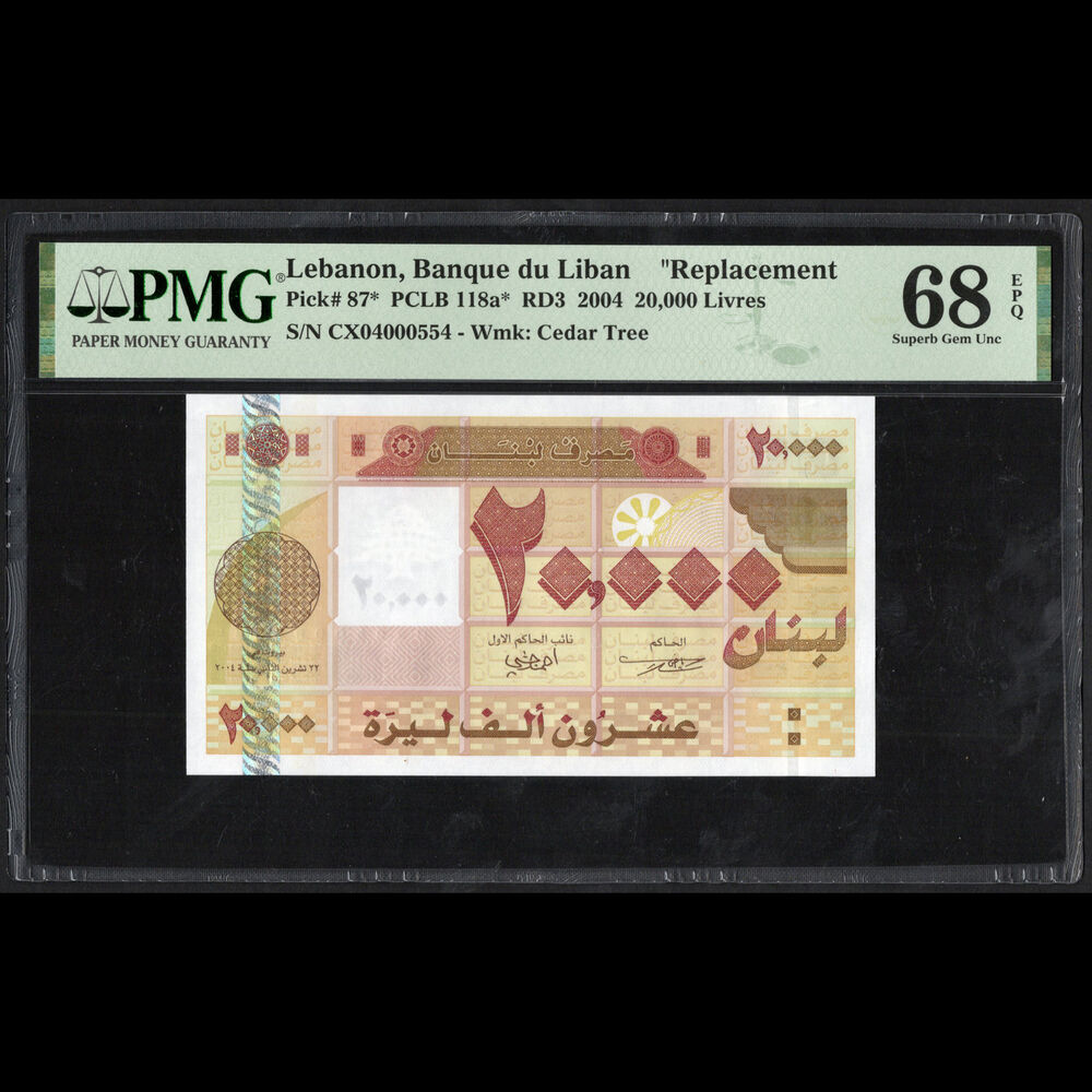 Lebanon - 20.000 Livres 2004 - Pick # 87 - PMG 68 EPQ