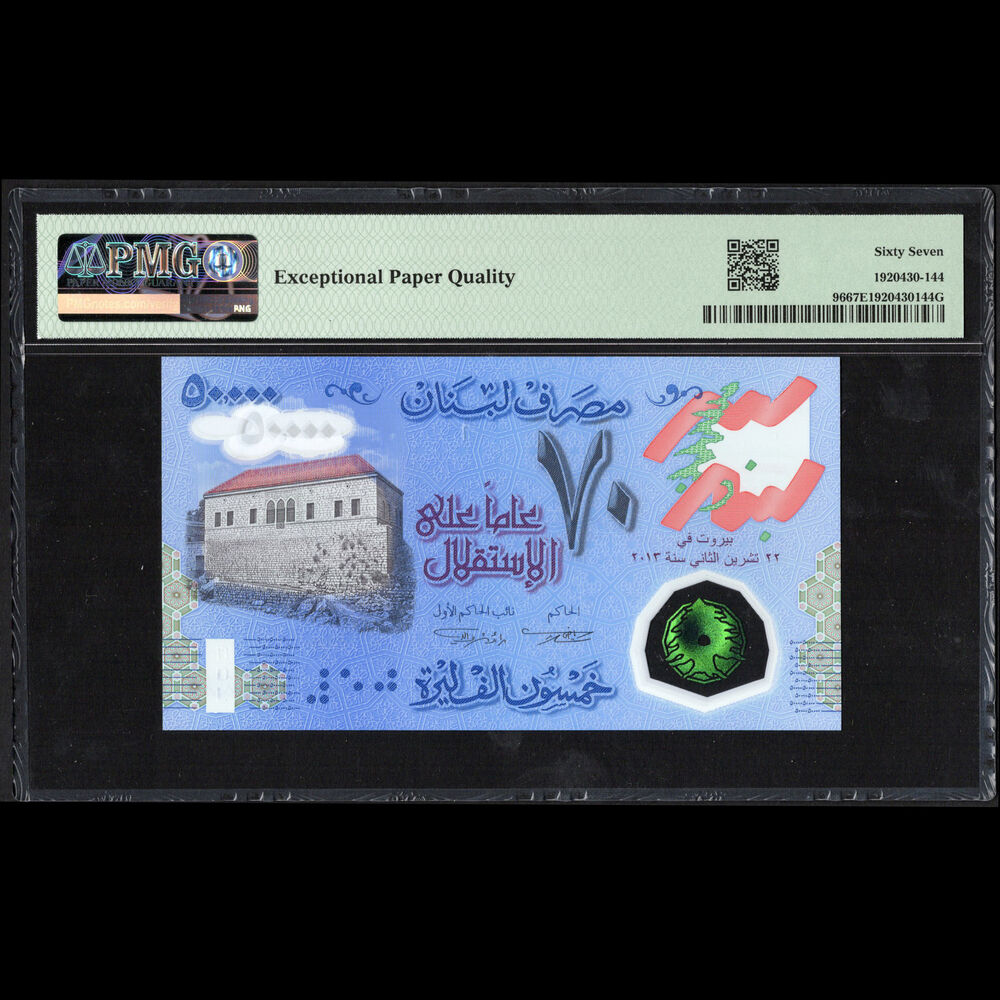 Lebanon - 50.000 Livres 2013 - Pick # PCLB 127a - Commemorative - PMG 67 EPQ