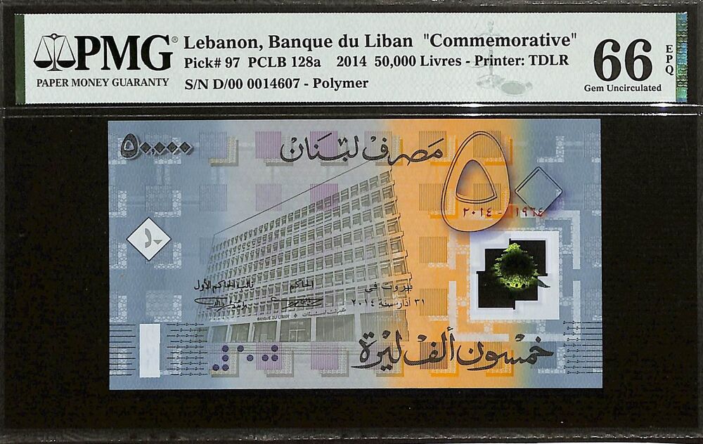 Lebanon - 50.000 Livres 2014 - Pick # 97 - COMMEMORATIVE - PMG 66 EPQ