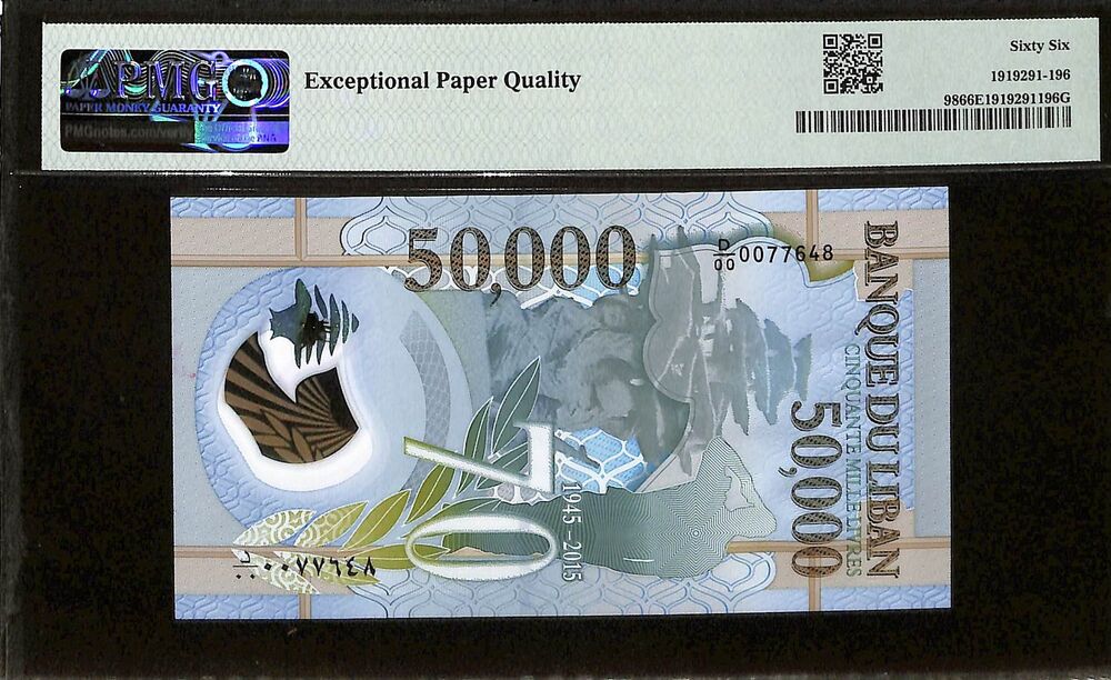 Lebanon - 50.000 Livres 2015 - Pick # 98 - COMMEMORATIVE - PMG 66 EPQ