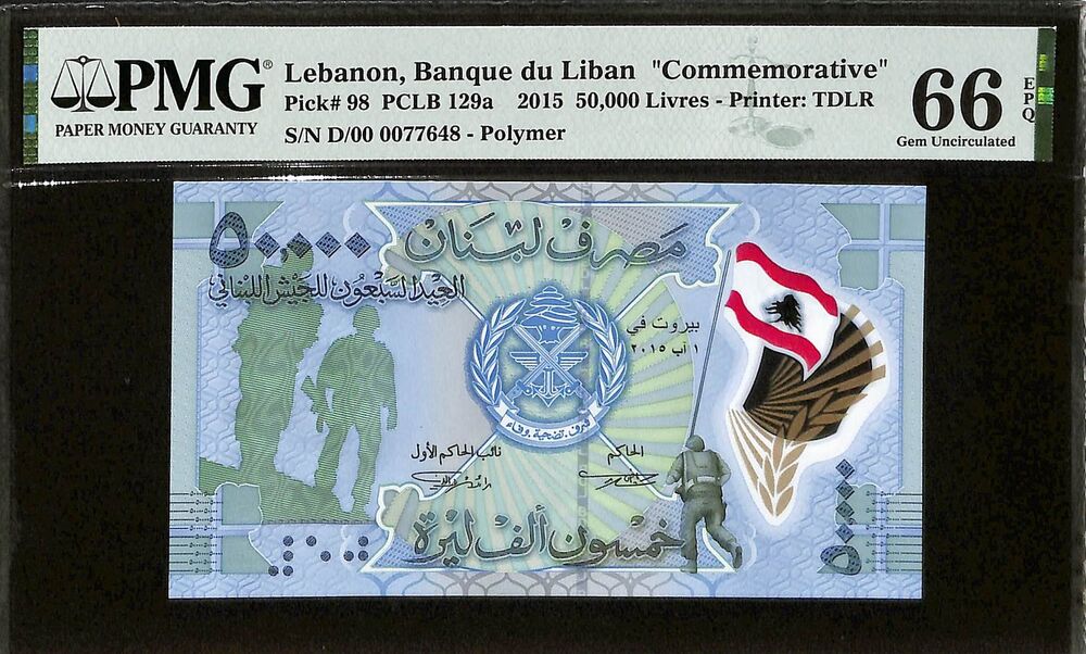 Lebanon - 50.000 Livres 2015 - Pick # 98 - COMMEMORATIVE - PMG 66 EPQ
