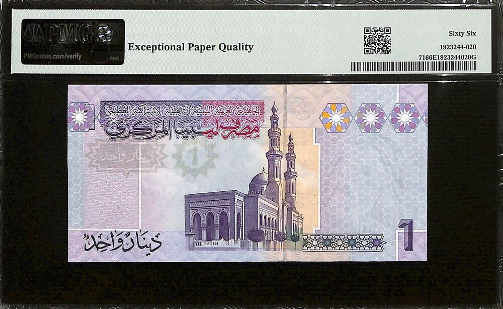 Libya - 1 Dinar ND (2009) - Pick # 71 - PMG 66 EPQ