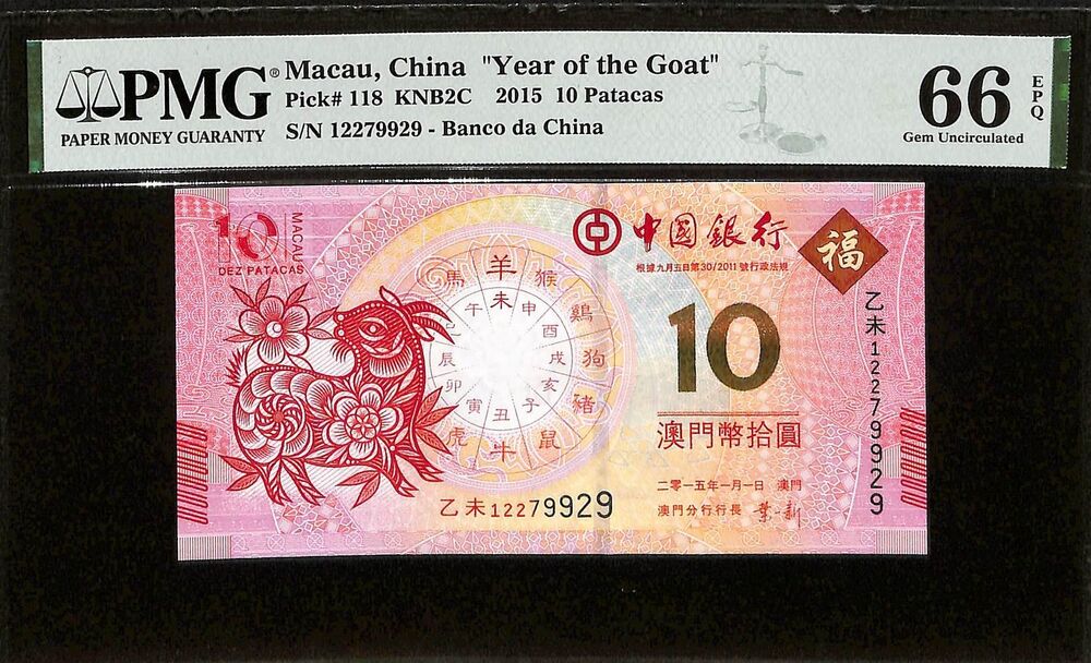 Macau - 10 Patacas 2015 - Pick # 118 - COMMEMORATIVE - PMG 66 EPQ