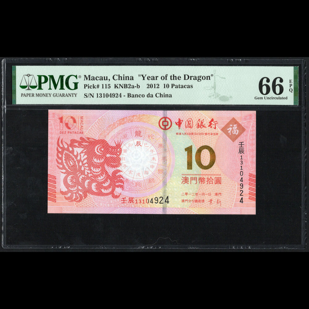 Macau - 10 Patacas 2012 - Pick # 115 KNB2a-b - COMMEMORATIVE - PMG 66 EPQ