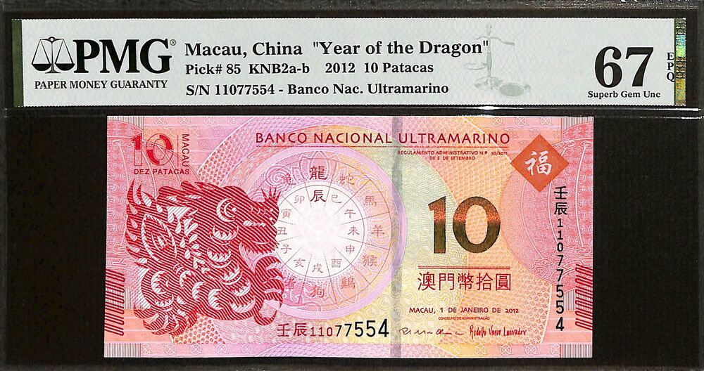 Macau - 10 Patacas 2012 - Pick # 85 - COMMEMORATIVE - PMG 67 EPQ