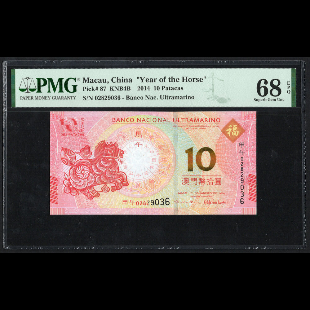 Macau - 10 Patacas 2014 - Pick # 87 KNB4B - COMMEMORATIVE - PMG 68 EPQ
