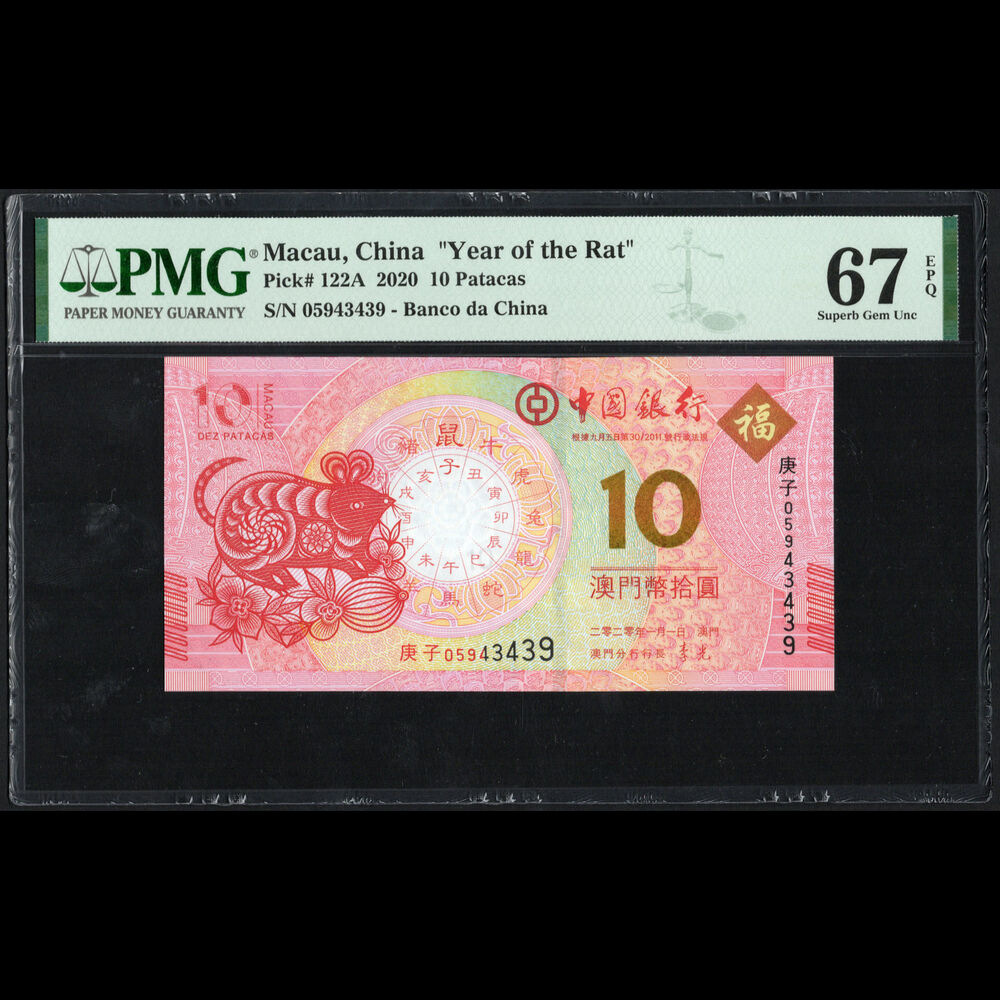Macau - 10 Patacas 2020 - Pick # 122A - COMMEMORATIVE - PMG 67 EPQ