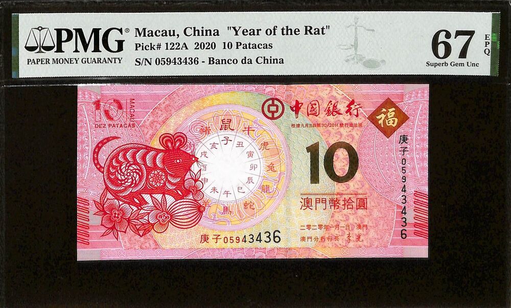 Macau - 10 Patacas 2020 - Pick # 122A - COMMEORATIVE - PMG 67 EPQ