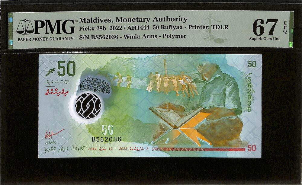 Maldives - 50 Rufiyaa 2022 - Pick # 28b - PMG 67 EPQ