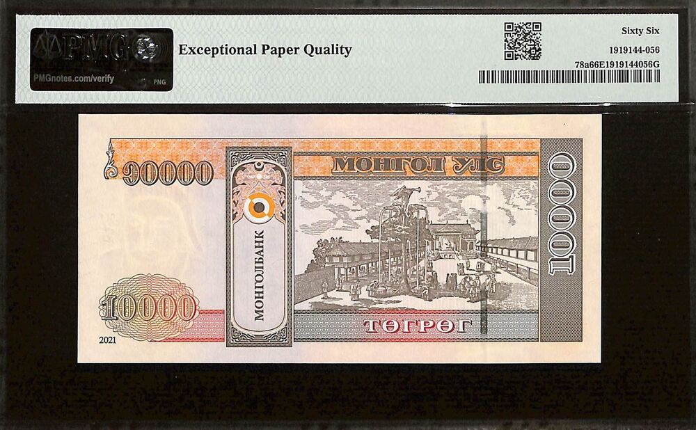 Mongolia - 10.000 Tugrik 2021 - Pick # 78a - PMG 66 EPQ