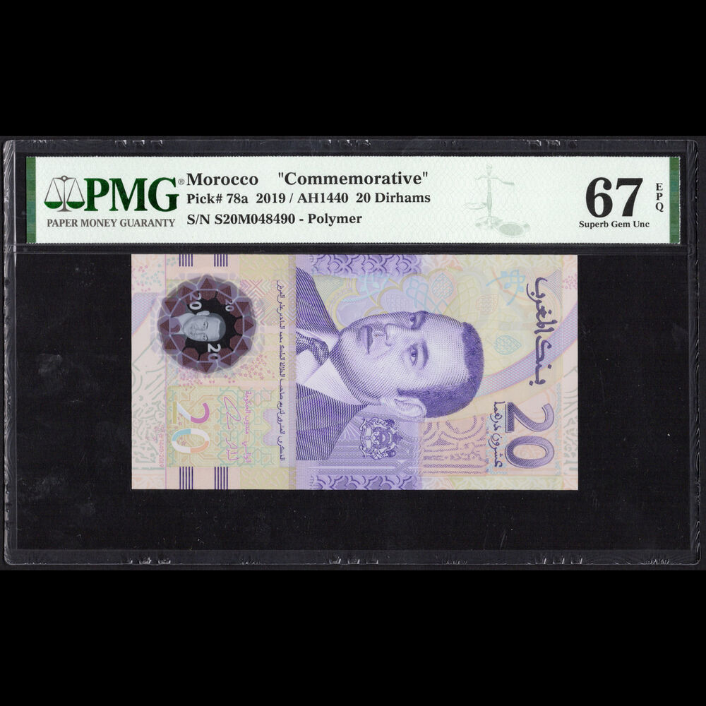 Morocco - 20 Dirhams 2019 - Pick # 78a - COMMEMORATIVE - PMG 67 EPQ