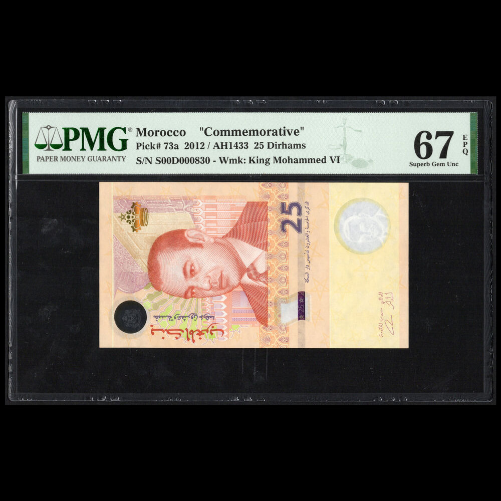 Morocco - 25 Dirhams 2012 - Pick # 73a - COMMEMORATIVE - PMG 67 EPQ