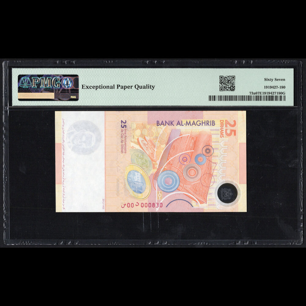 Morocco - 25 Dirhams 2012 - Pick # 73a - COMMEMORATIVE - PMG 67 EPQ