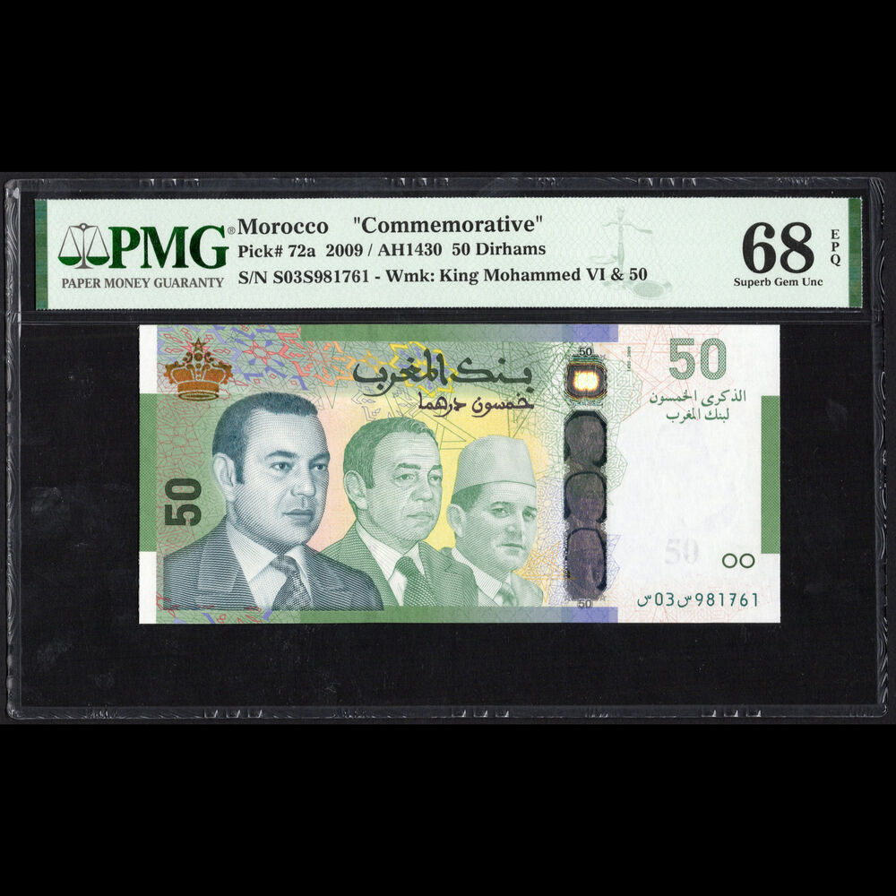 Morocco - 50 Dirhams 2009 - Pick# 72a - COMMEMORATIVE - PMG 68 EPQ