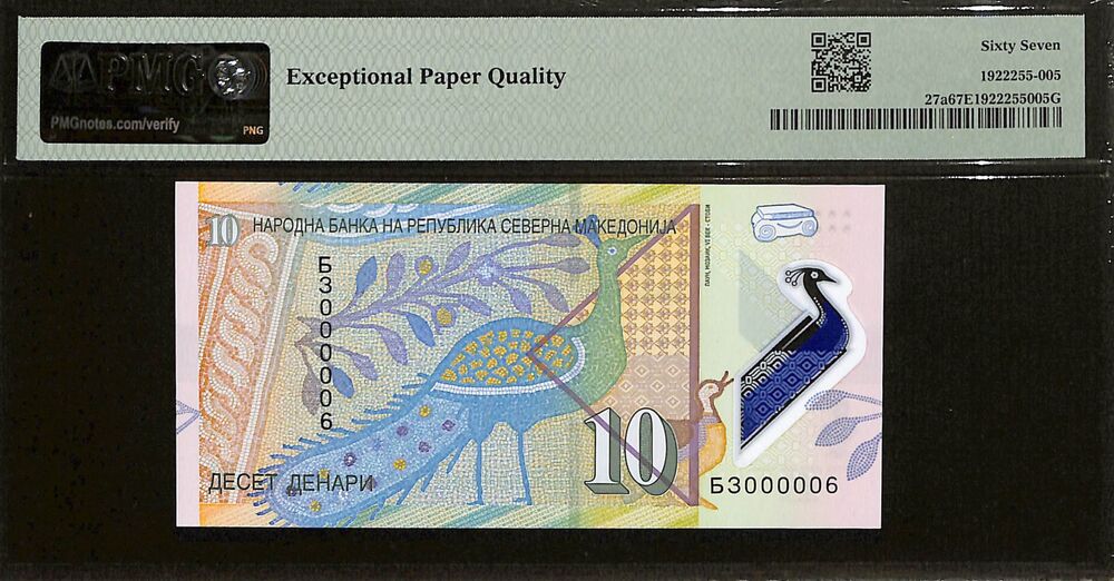 North Macedonia - 10 Denari 2020 - Pick # 27a - SERIAL NO. 6 - PMG 67 EPQ