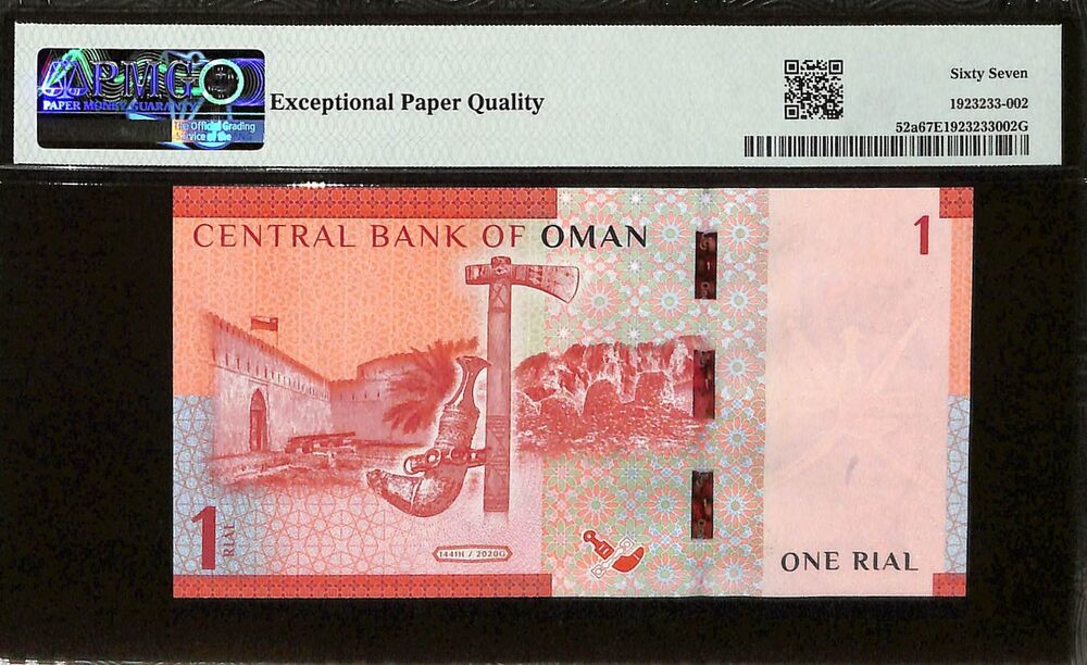 Oman - 1 Rial 2020 - Pick # 52a - PMG 67 EPQ