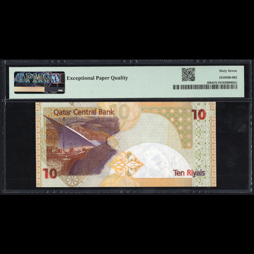 Qatar - 10 Riyals 2008 - Pick # 30b - PMG 67 EPQ