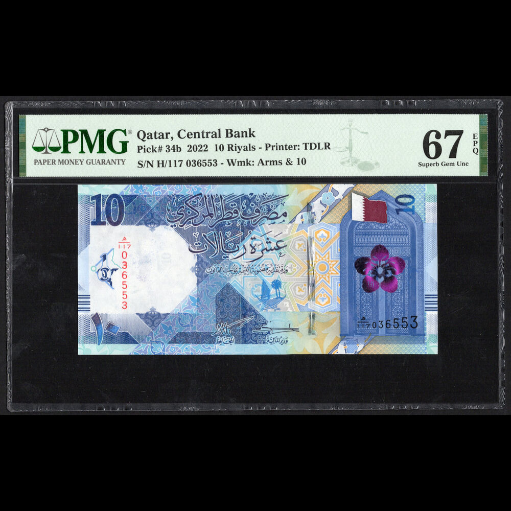 Qatar - 10 Riyals 2022 - Pick # 34b - PMG 67 EPQ