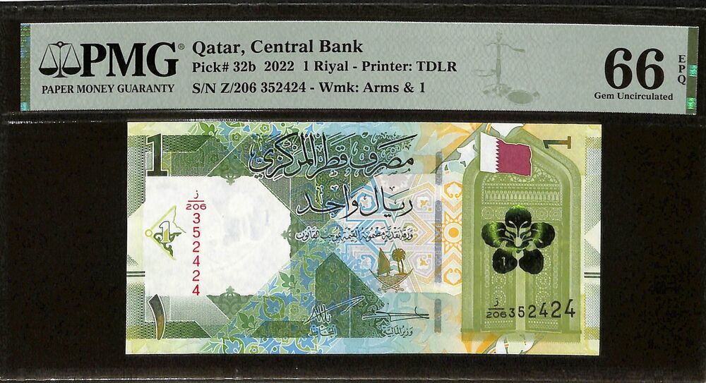 Qatar - 1 Riyal 2022 - Pick # 32b - PMG 66 EPQ