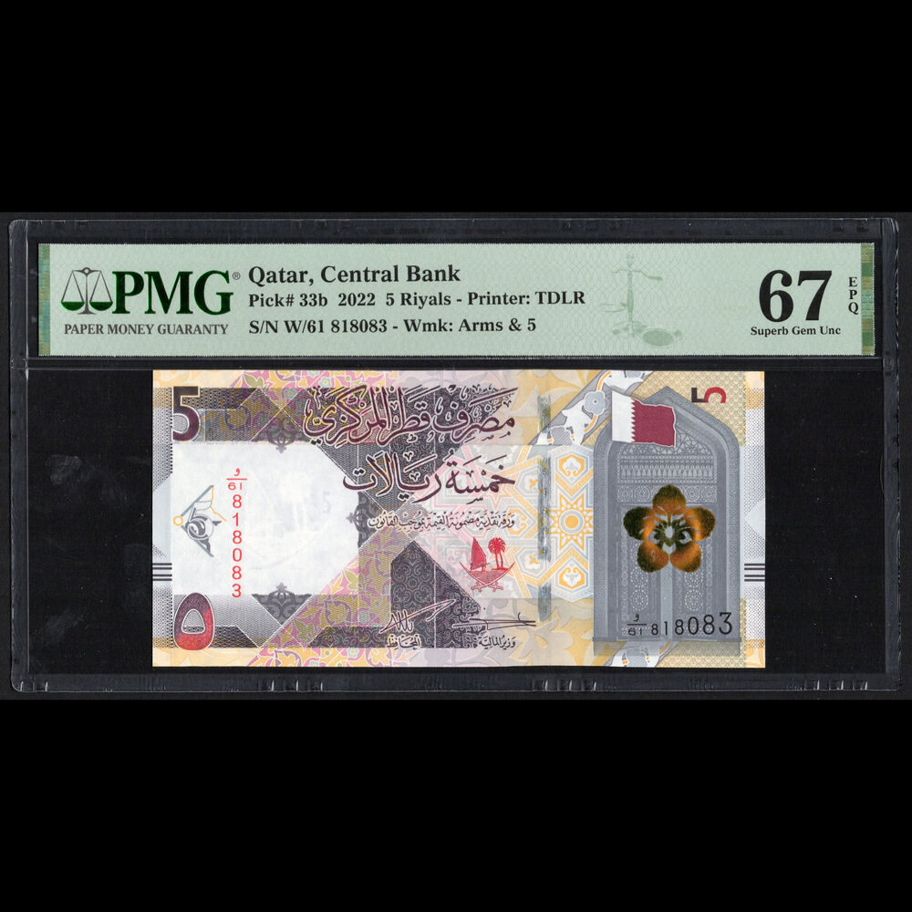 Qatar - 5 Riyals 2022 - Pick # 33b - PMG 67 EPQ