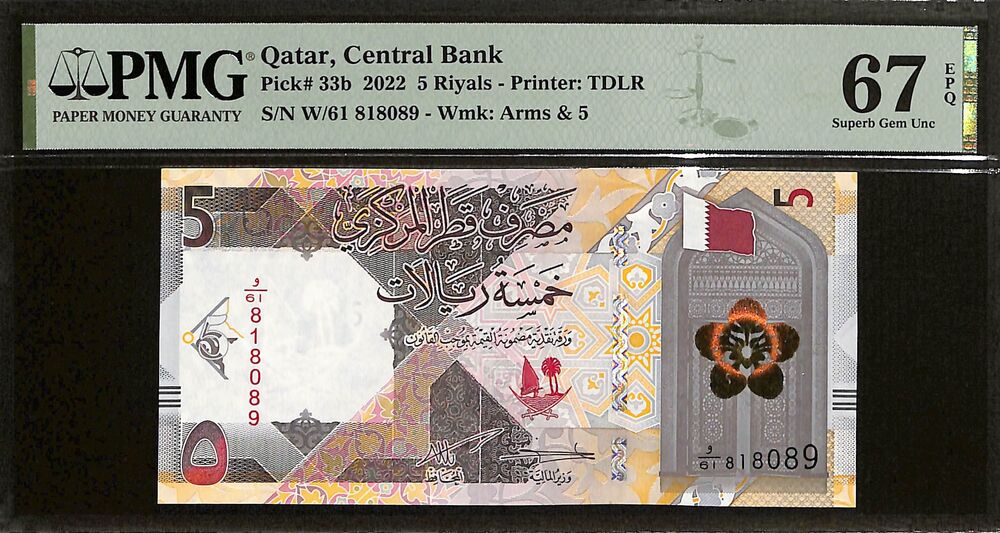 Qatar - 5 Riyals 2022 - Pick # 33b - PMG 67 EPQ