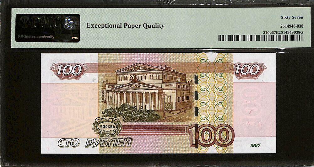 Russia - 100 Rubles 1997-2004 - Pick # 270c - PMG 67 EPQ