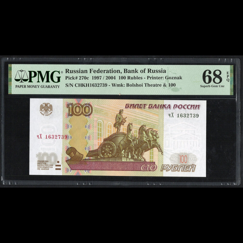Russia - 100 Rubles 1997 - Pick# 270c - PMG 68 EPQ