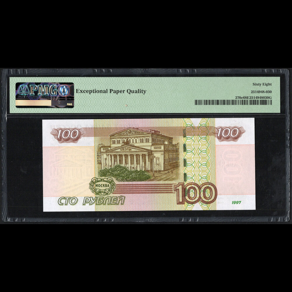 Russia - 100 Rubles 1997 - Pick# 270c - PMG 68 EPQ