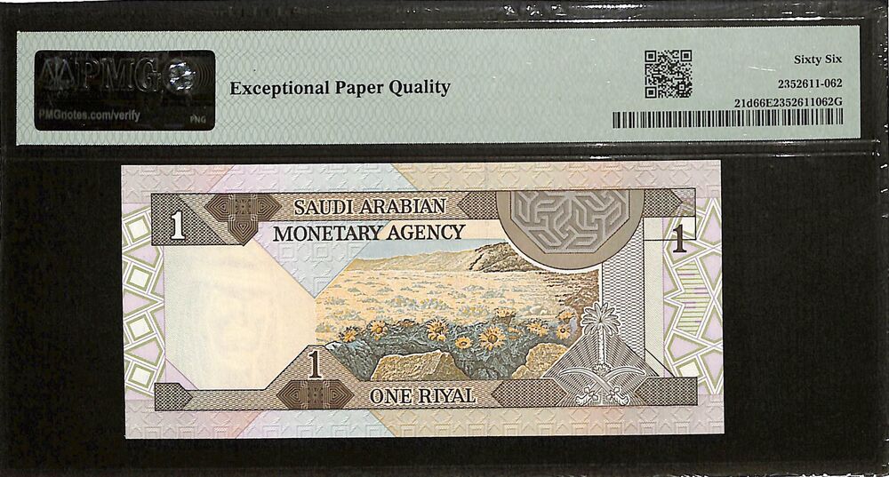 Saudi Arabia - 1 Riyal ND (1984) - Pick # 21d - PMG 66 EPQ