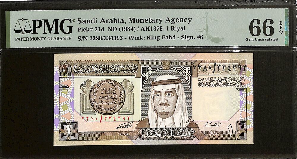 Saudi Arabia - 1 Riyal ND (1984) - Pick # 21d - PMG 66 EPQ