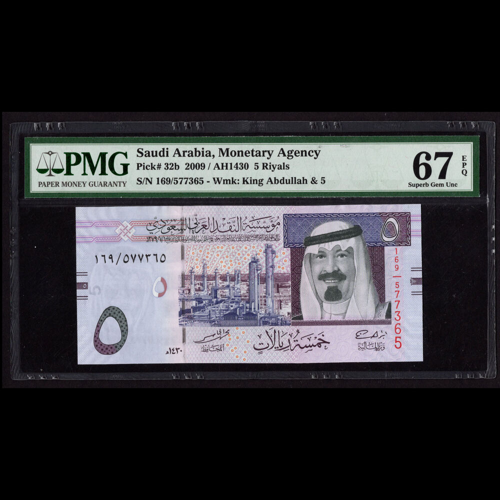 Saudi Arabia - 5 Riyals 2009 - Pick # 32b - PMG 67 EPQ