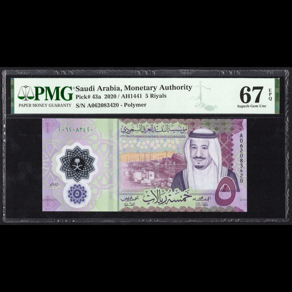 Saudi Arabia - 5 Riyals 2020 - Pick # 43a - PMG 67 EPQ