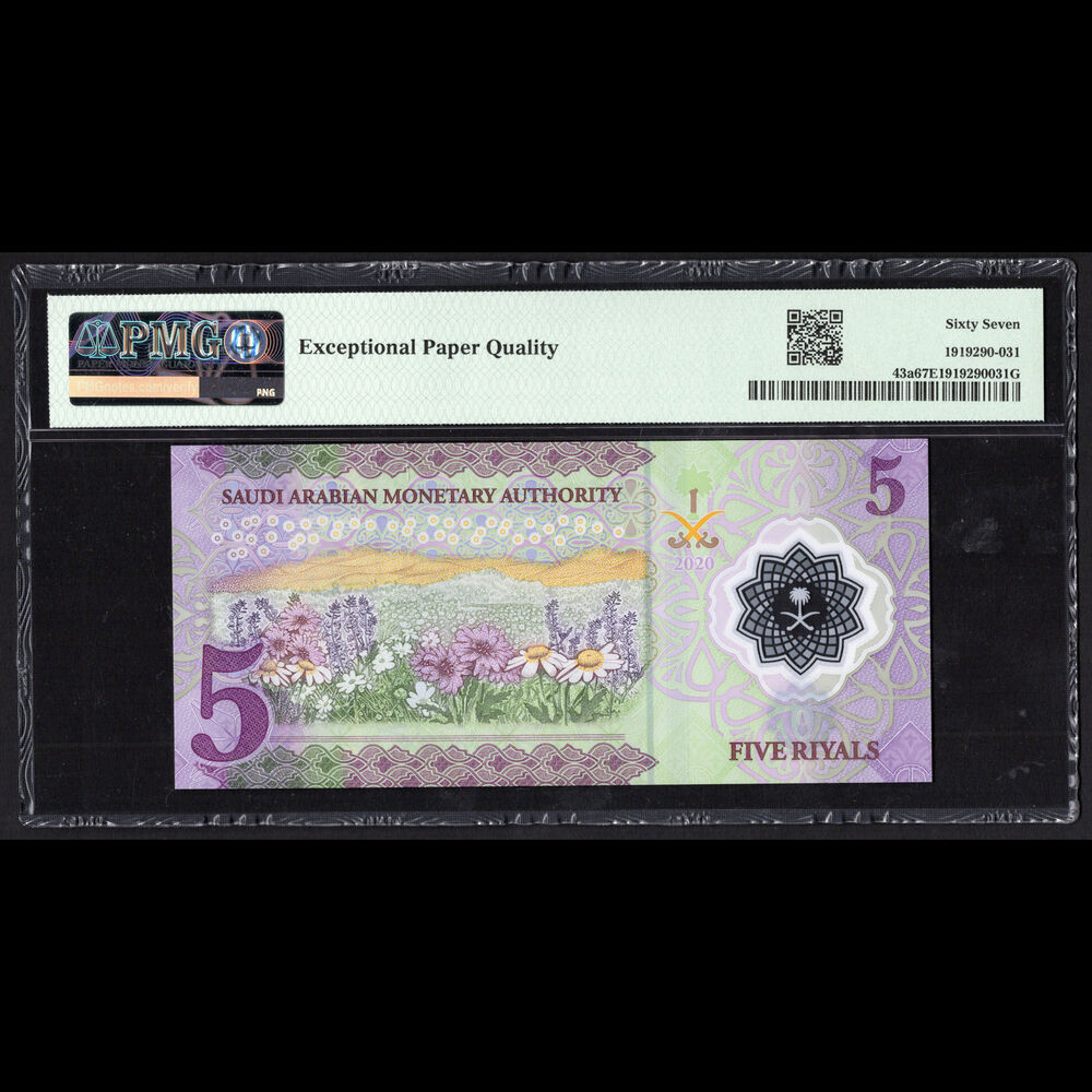 Saudi Arabia - 5 Riyals 2020 - Pick # 43a - PMG 67 EPQ