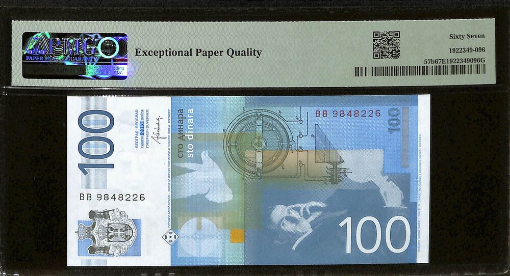 Serbia - 100 Dinara 2013 - Pick # 57b - PMG 67 EPQ