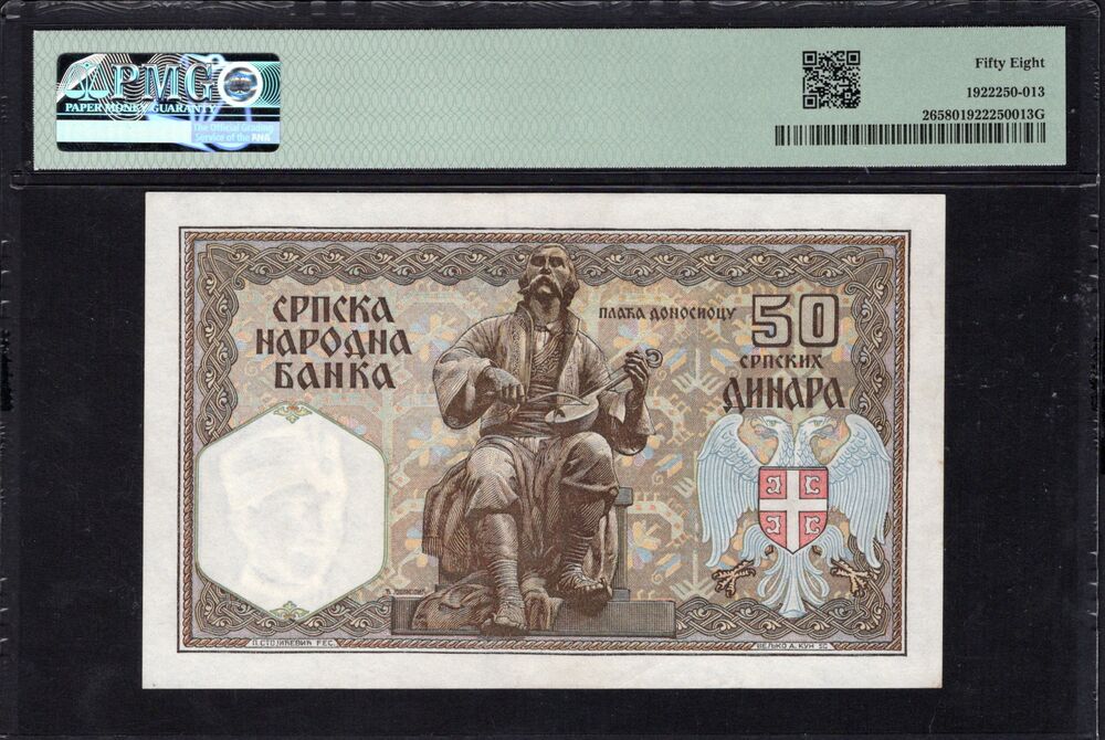 Serbia - 50 Dinara 1941 - Pick # 26 - PMG 58