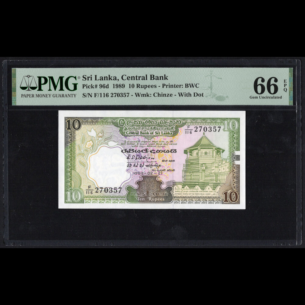 Sri Lanka - 10 Rupees 1989 - Pick # 96d - PMG 66 EPQ