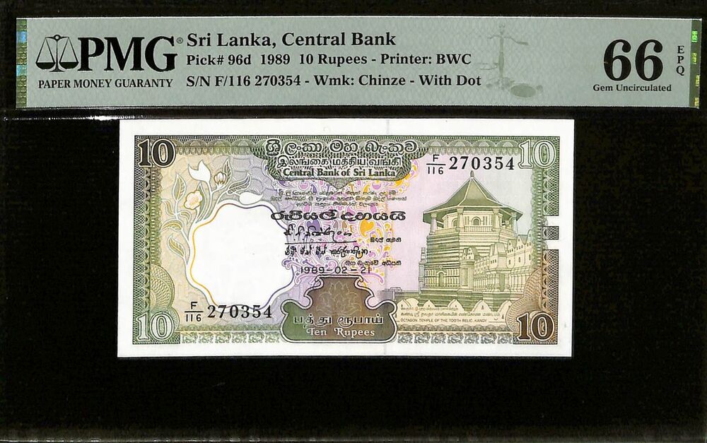 Sri Lanka - 10 Rupees 1989 - Pick # 96d - PMG 66 EPQ