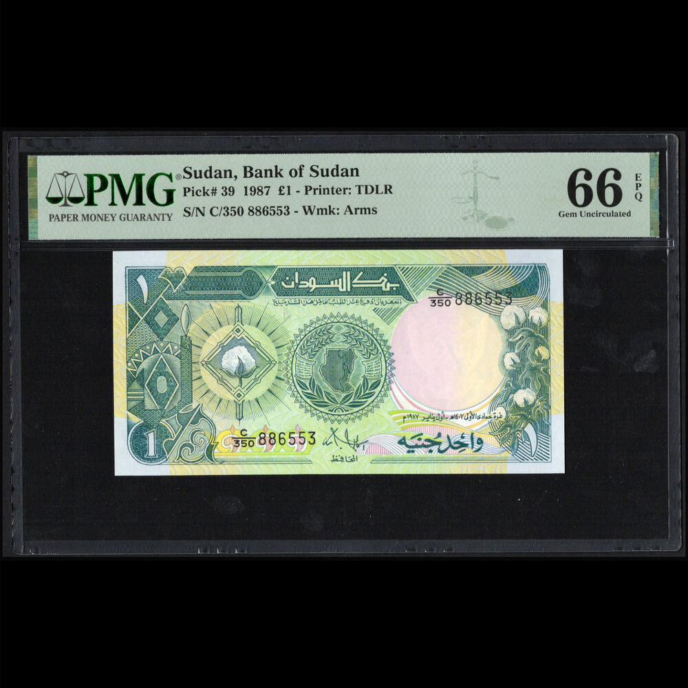 Sudan - 1 Pound 1987 - Pick # 39 - PMG 66 EPQ