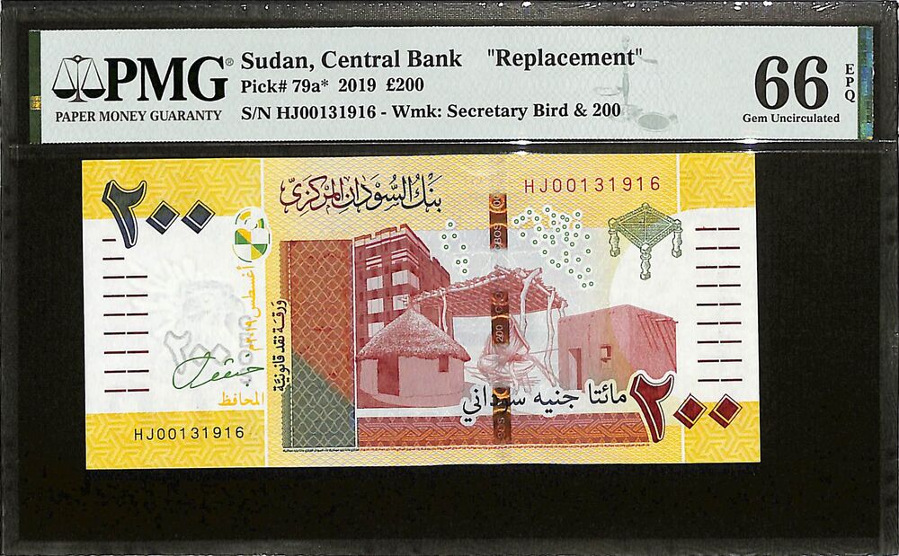 Sudan - 200 Pounds 2019 - Pick # 79a - REPLACEMENT - PMG 66 EPQ