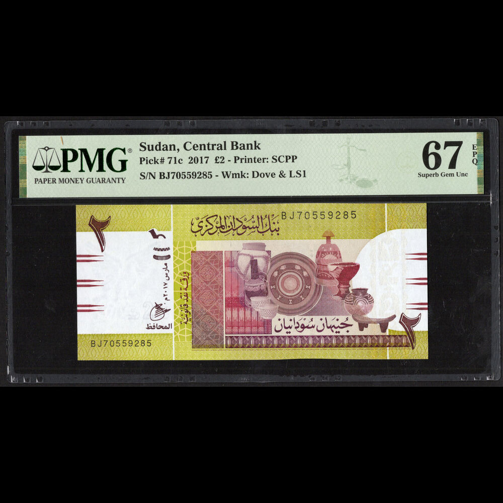 Sudan - 2 Pounds 2017 - Pick # 71c - PMG 67 EPQ