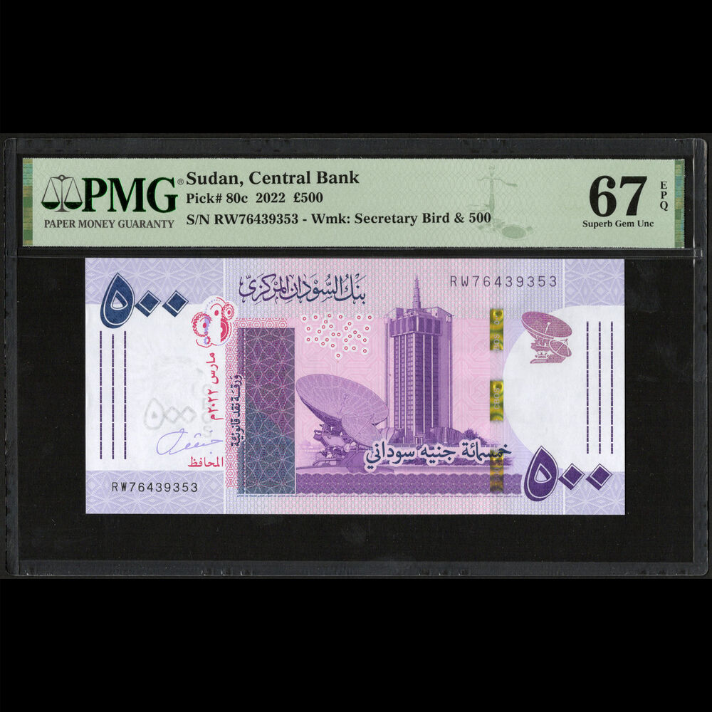 Sudan - 500 Pounds 2022 - Pick # 80c - PMG 67 EPQ