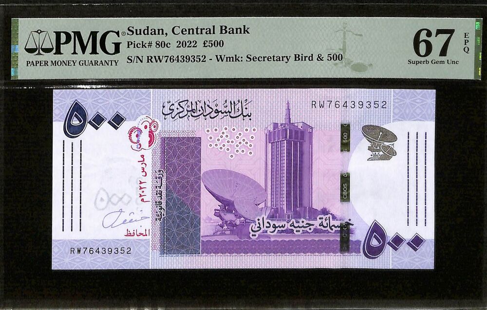 Sudan - 500 Pounds 2022 - Pick # 80c - PMG 67 EPQ