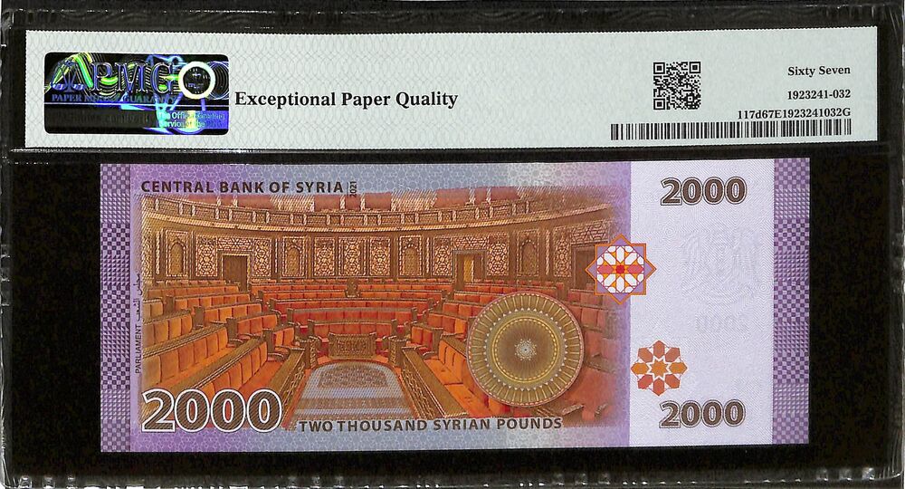 Syria - 2000 Pounds 2021 - Pick # 117d - PMG 67 EPQ