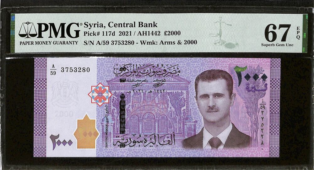 Syria - 2000 Pounds 2021 - Pick # 117d - PMG 67 EPQ